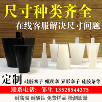 M2M3 oxidation paint powder electroplating Protection high temperature resistant silicone plug threaded plug plug hole sealing tapered rubber plug