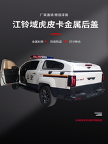 Jiangling domain Tiger 3 5 7 New Treasure Book trunk rear box cover cargo cover inclined cover domain Tiger 9 pickup truck back cover modification
