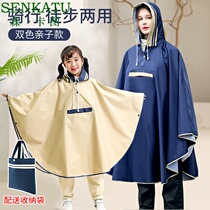 Mountain bike raincoat for male and female students riding special poncho Electric car childrens raincoat cape with school bag