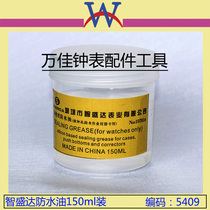Maintenance tool waterproof oil Zhishengda 150ml pack