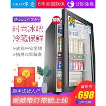 First-class energy-saving refrigerated display cabinet Small household living room ice bar glass door office tea refrigerator