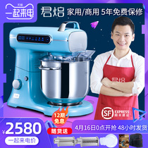 Cooks and kneading machines for Jun Bao
