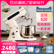 Jun roasting chef machine silent household commercial small automatic multi-function fresh milk kneading dough and noodle machine mixer G1