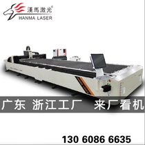 Laser cutting machine fiber metal high power industrial grade large 3 M 6 m CNC stainless steel cut aluminum Hanma