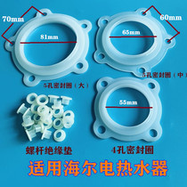 Heating rod tube rubber gasket 4 holes 5 holes 93 seal ring bile port 63 rubber pad Haier electric water heater flange accessories