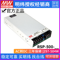 Taiwan Meanwell RSP-500 switching power supply series of 3 3 4 5 12 15 24 27 48V ultra-thin PFC