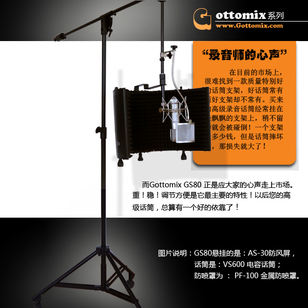 Gottomix GS80 advanced wheeled weighted floor microphone stand / U87/149/rode microphone