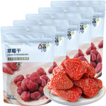 Huaweiheng dried strawberry 75g independent small package dried fruit candied fruit candied fruit casual childrens office snack snack
