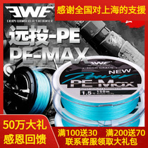 New products EWE Meixia Road sub-PE Line Vigorous Horsefish Line 150 m Main Line Strong Pull X8 Woven Anti-Biting Fishing Line