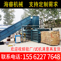 Horizontal Hydraulic Packer Waste Paper Fully Automatic Waste Paper Box Packer Press Baler Pop Can Plastic Waste Paper Press Packer