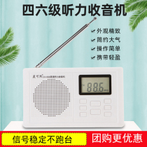 College English Level 4 Level 4 Level 6 Listening Radio fmFM Level 4 46 Exam Campus Radio Receiver