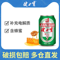 Jianlibao Classic commemorative jar Fruit flavor Lemon flavor Honey flavor Sports carbonated drink 330ml*24 cans FCL