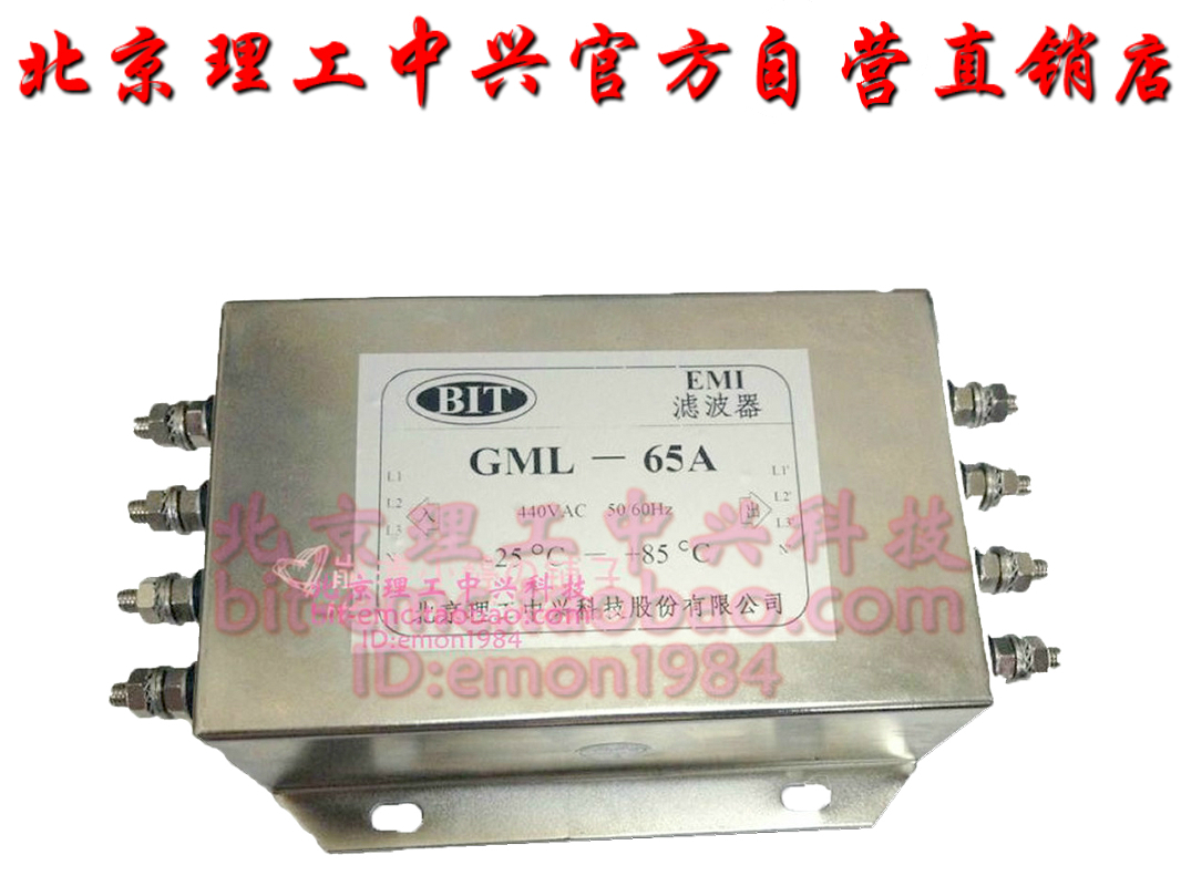 Customized GJL GML-30A50A65A80A Inverter for ZTE EMI AC Three-phase Filter