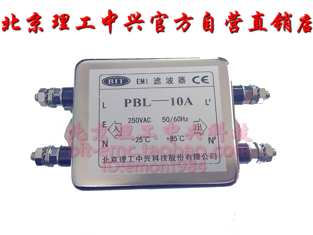 Beijing Polytechnic ZTE custom-made BIT AC single-phase DC EMI filter PBL-6A10A20A PF-3A