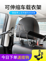  Car hanger Car chair back clothes rack Car rear multi-function hanger Long-distance self-driving telescopic clothes rack