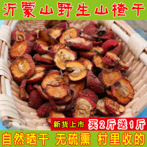 Wild dried hawthorn 500g nuclear-brewed tea Farm-made sulfur-free smoked no added old hawthorn slices dried Chinese herbal medicine