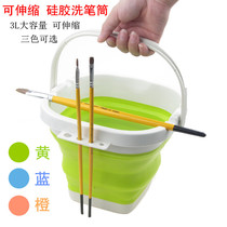Silicone folding bucket art telescopic bucket watercolor gouache multifunctional brush bucket sketching painting bucket