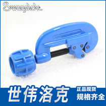 Swagelok Shiweilok MS-TC-308 stainless steel pipe cutter soft copper aluminum pipe cutter