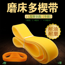 Polyurethane PU beef tendon J L Multi-wedge belt Internal and external cylindrical grinder Multi-wedge belt Timing belt Multi-groove belt Drive belt