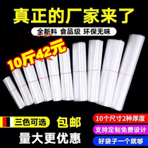 Thickened white vest bag custom transparent plastic bag food bag take-away bag packing bag horse clip shopping bag