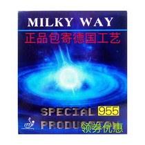 Galaxy 955 cured long glue Medium particle single rubber Super weird resistance to play large particles to participate in table tennis super long rubber rubber