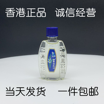 Hong KONG WHITE FLOWER OIL 20ML BAIHUA OIL REFRESHING COOLING OIL MOSQUITO BITES REPELLENT ITCHING ANTI-MOSQUITO