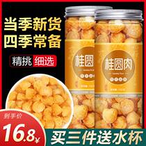 2019 new goods Putian Fujian dry goods dried longan meat dried longan non-seedless dried longan