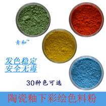 Jingdezhen ceramic toner medium and high temperature pigment glaze color mud raw material underglaze color paint
