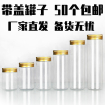85 aluminum cap plastic bottle with lid transparent thick round plastic jar food jar honey bottle 2kg