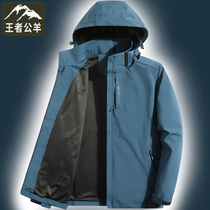 Rush clothing men's spring and autumn windproof waterproof single-layer soft shell coat women's outdoor sports windbreaker ski mountaineering clothing