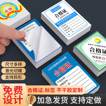 Do general factory product quality inspection certificate Self-adhesive red sticker Custom qcpass seal label annual inspection date Waterproof two-dimensional code can be printed trademark logo logo food card