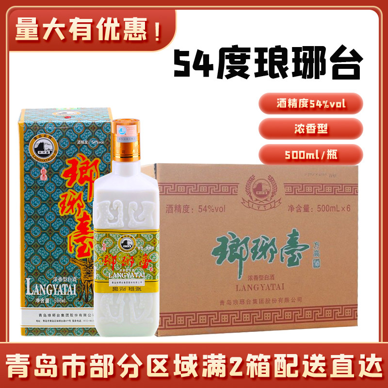琅琊台酒-琅琊台酒促销价格、琅琊台酒品牌- 淘宝