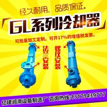 SL Water Cooling Cooler OR Cooler Hydraulic Oil Cooler GLC Column Tubular Cooler GLL Cooler