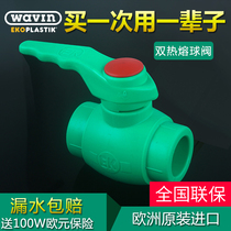 Weiwen ball valve 6 points 25PPR water pipe fittings hot melt joint drinking water valve master valve switch gate valve