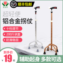 338 Four-angle crutches for the elderly Non-slip aluminum alloy four-legged crutches walker for the elderly can be retractable