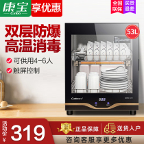 Conbao XDR53-TVC1 Disinfection Cabinet Desktop Home Small Disinfection Bowl Cabinet Standing High Temperature Bowls chopstick Mini Desktop