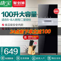 Kangbao XDZ100-N1 vertical disinfection cabinet household kitchen tableware double door high temperature disinfection cupboard small 100 liters