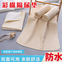 Colored cotton urine pad baby cotton washable leak-proof pad oversized care pad menstruation aunt pad waterproof mattress