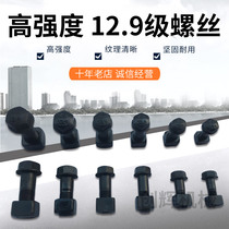 Excavator parts Track shoe screw Chain plate screw bolt High strength belt plate screw Chain chain rail link Rose wire
