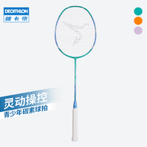 Decathlon childrens badminton racket full carbon ultra-light badminton racket single shot primary school durable IVJ1