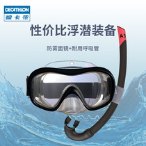 Decathlon snorkeling equipment equipment diving glasses childrens respirator swimming Mirror Mirror mask mask OVS
