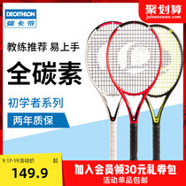 Decathlon tennis racket adult male beginner female professional tennis racket single training all carbon novice IVE1