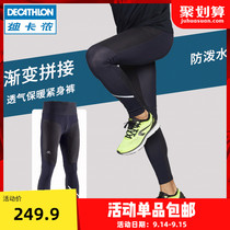 Decathlon leggings mens warm running fitness sweatpants compression training bottoming muscle support trousers MSCF