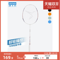 (Pre-sale) Decathlon badminton racket ultra-light all-carbon carbon fiber single-shot feather set IVJ1