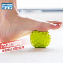 Decathlon fascia ball Relaxing muscle massage ball Foot foot shoulder and neck elastic band Elderly health care hand-held ball IA