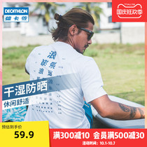 Decathlon T-shirt male sunscreen short-sleeved female summer sports leisure quick-drying T-wave swimming outdoor hiking TOVO