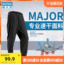  Decathlon sports pants mens summer thin fitness breathable loose shut quick-drying running pants men MSXP