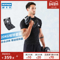 Decathlon cast iron dumbbell men and women arm combination set Fitness home adjustable weight equipment EYSC