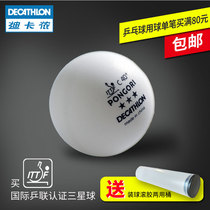 Decathlon official website three-star table tennis 3-star game ball One-star training ball serve lottery props IVE3