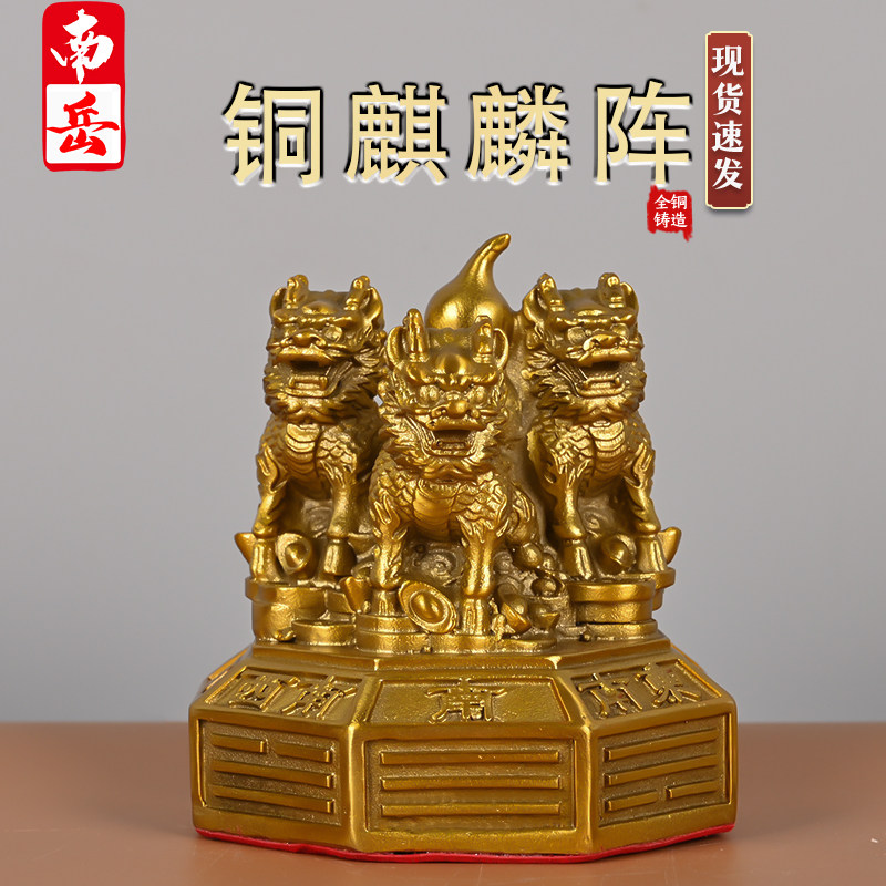 銅器 八卦麒麟振り子陣 運財麒麟 陣福禄麒麟 風水 家住宅 工芸品置物 銅器 八卦麒麟振り子陣 運財麒麟 陣福禄麒麟 風水 家住宅 工芸